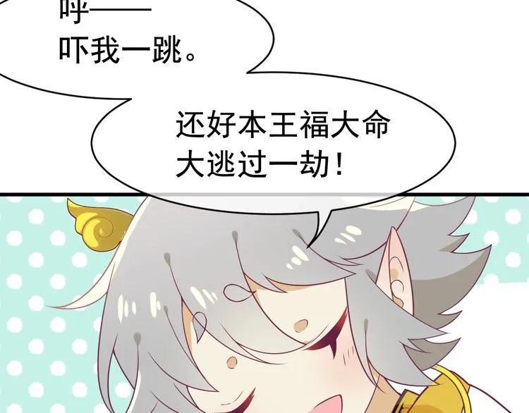 第5话 臭屁小正太？！ 第46页