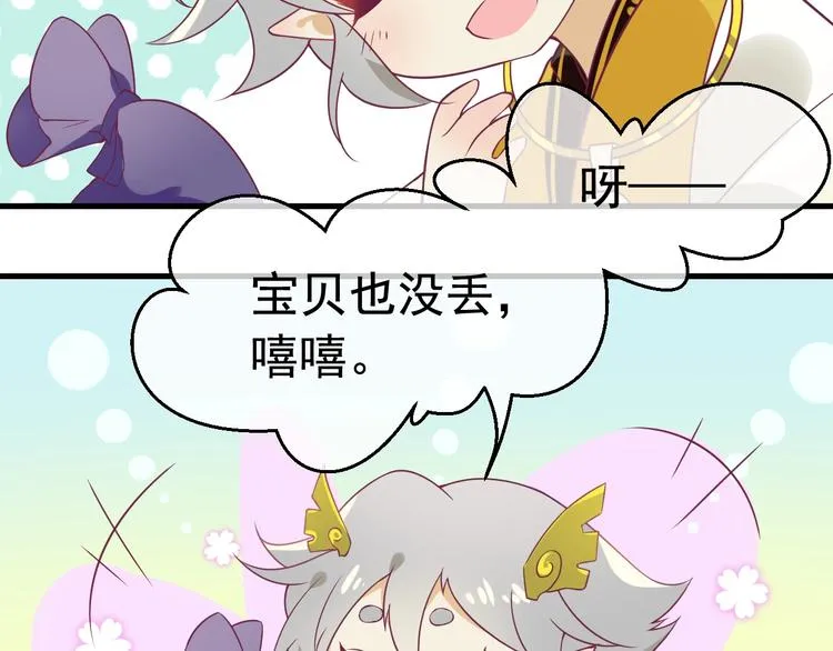 第5话 臭屁小正太？！ 第47页
