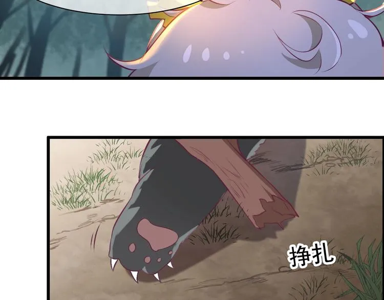 第5话 臭屁小正太？！ 第53页