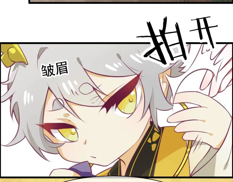 第5话 臭屁小正太？！ 第54页