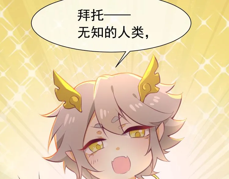 第5话 臭屁小正太？！ 第55页
