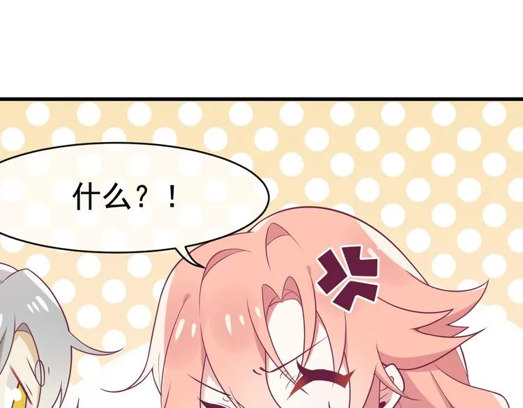第5话 臭屁小正太？！ 第58页