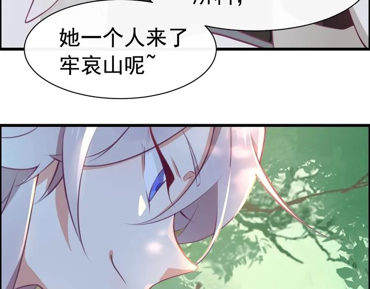第5话 臭屁小正太？！ 第66页