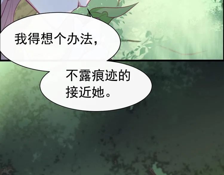 第5话 臭屁小正太？！ 第67页