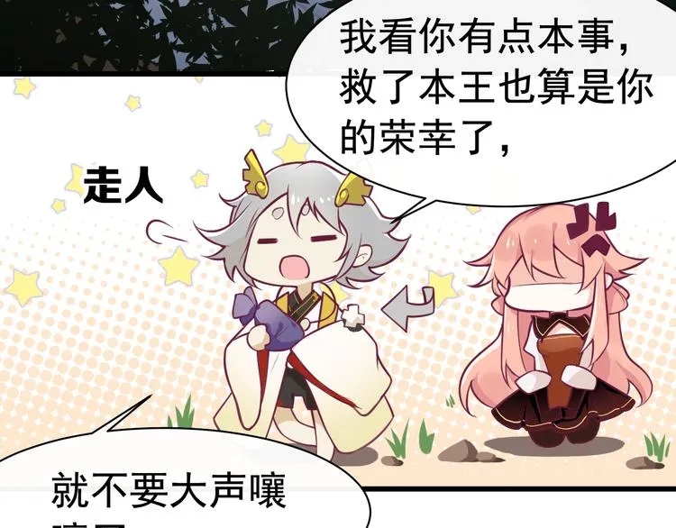 第5话 臭屁小正太？！ 第70页