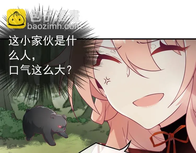 第5话 臭屁小正太？！ 第72页