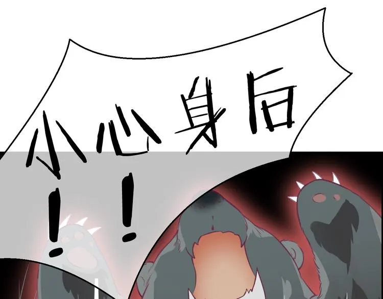 第5话 臭屁小正太？！ 第80页
