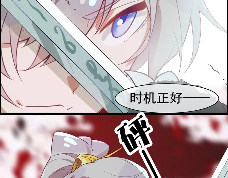 第5话 臭屁小正太？！ 第86页