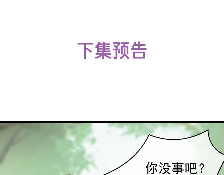第5话 臭屁小正太？！ 第93页