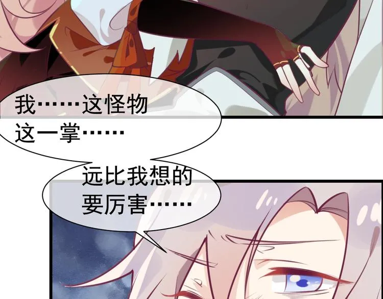 第5话 臭屁小正太？！ 第95页