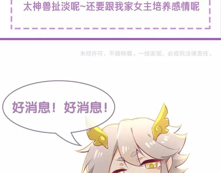 第5话 臭屁小正太？！ 第101页