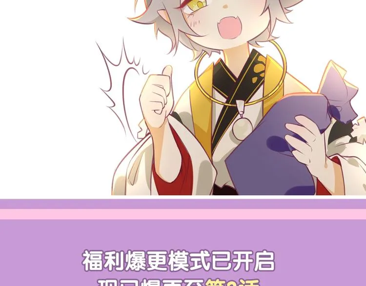 第5话 臭屁小正太？！ 第102页