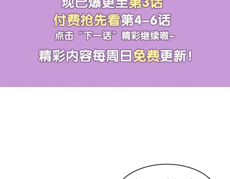 第5话 臭屁小正太？！ 第103页