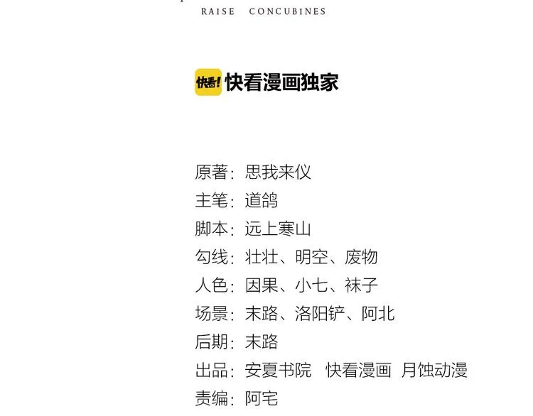 第4话 留给你自己吃吧！ 第3页
