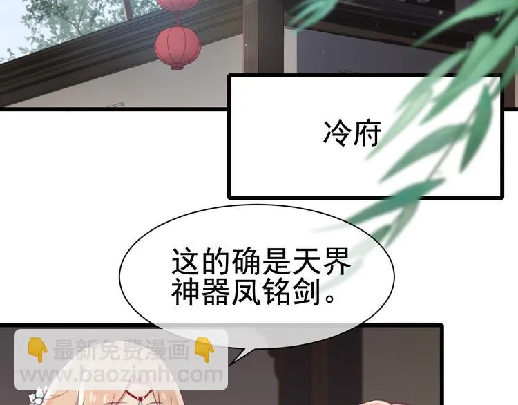 第4话 留给你自己吃吧！ 第6页