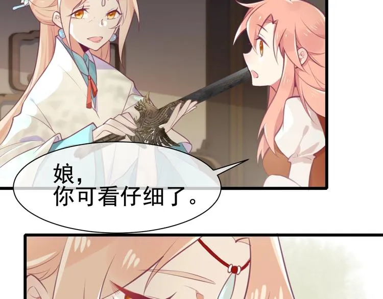 第4话 留给你自己吃吧！ 第7页
