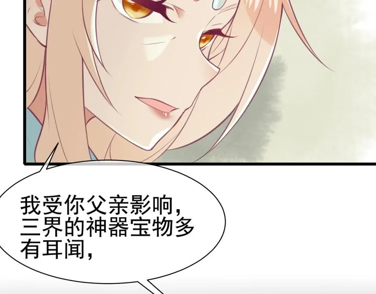 第4话 留给你自己吃吧！ 第8页