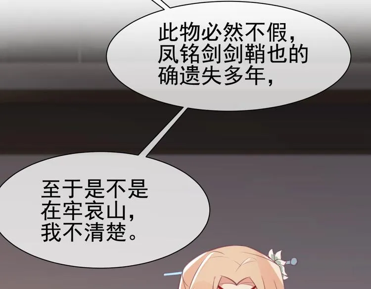 第4话 留给你自己吃吧！ 第9页