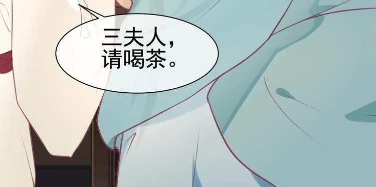 第4话 留给你自己吃吧！ 第11页