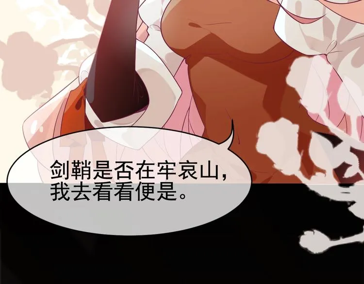 第4话 留给你自己吃吧！ 第13页