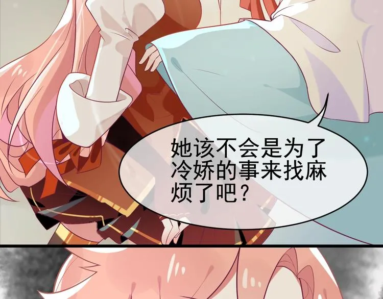 第4话 留给你自己吃吧！ 第16页