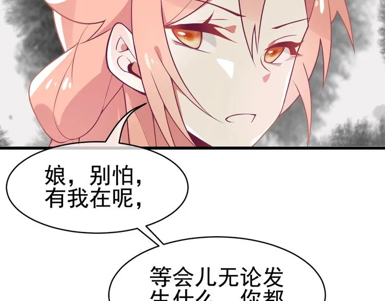 第4话 留给你自己吃吧！ 第17页