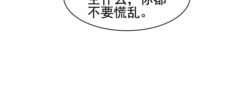 第4话 留给你自己吃吧！ 第18页