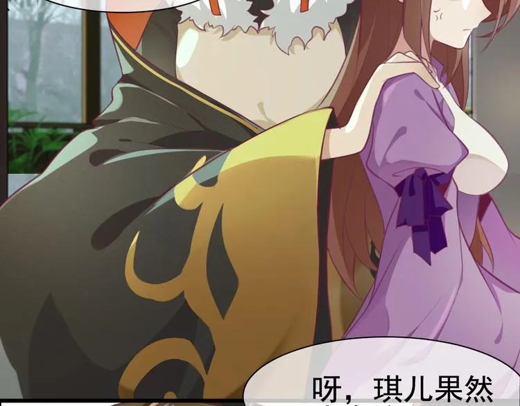 第4话 留给你自己吃吧！ 第20页