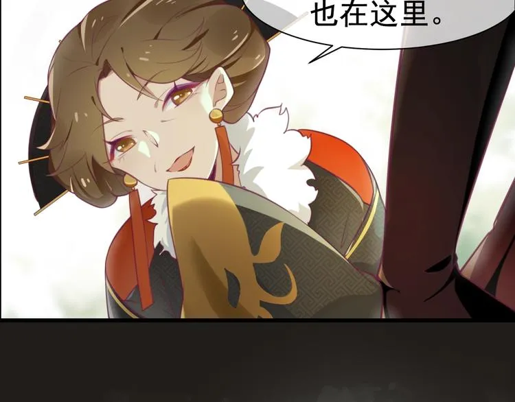第4话 留给你自己吃吧！ 第21页