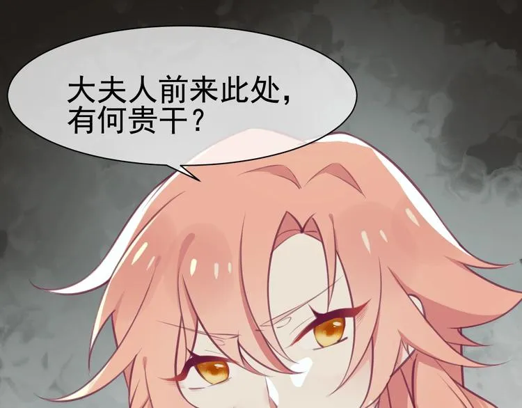 第4话 留给你自己吃吧！ 第22页