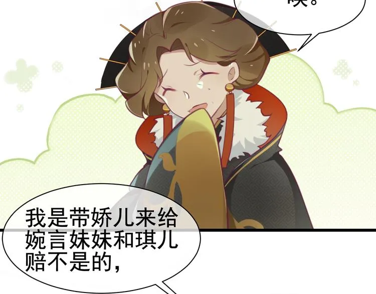 第4话 留给你自己吃吧！ 第24页