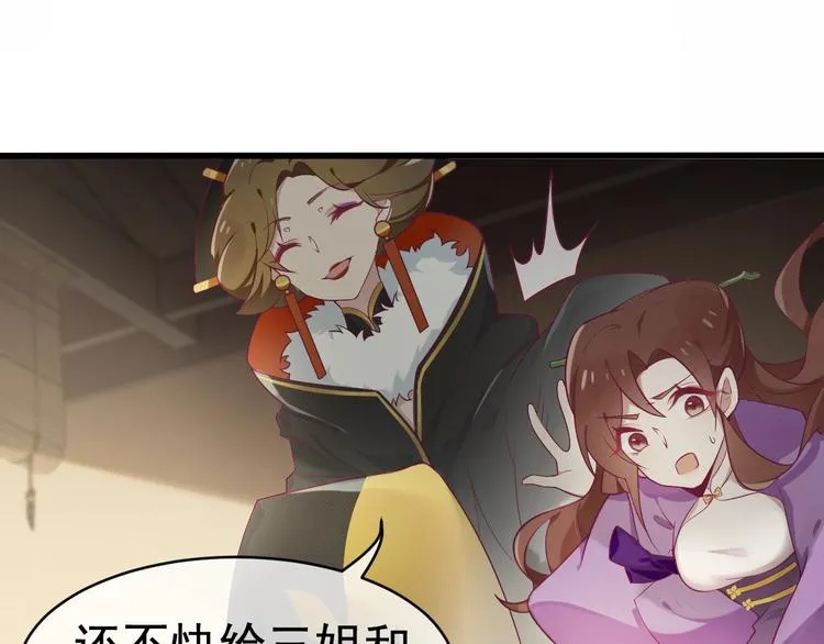 第4话 留给你自己吃吧！ 第26页