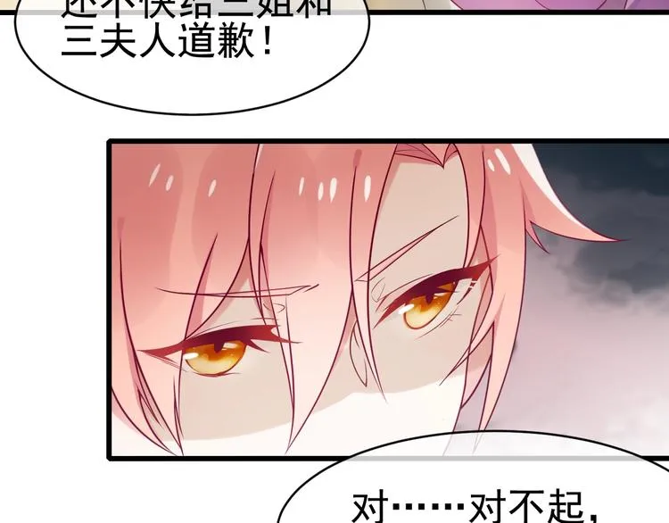 第4话 留给你自己吃吧！ 第27页