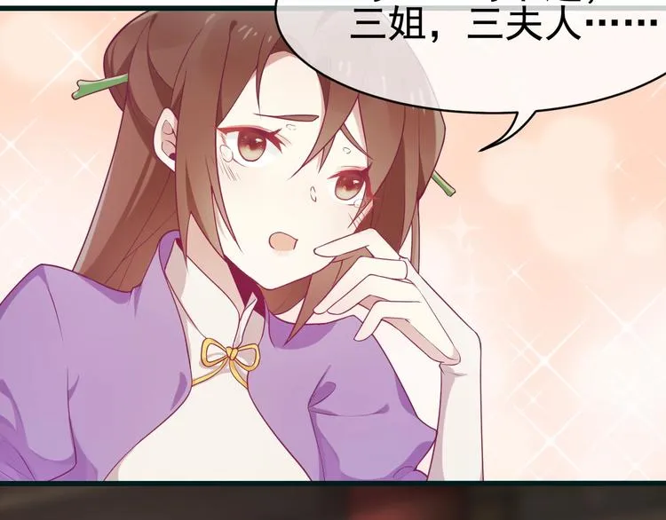 第4话 留给你自己吃吧！ 第28页