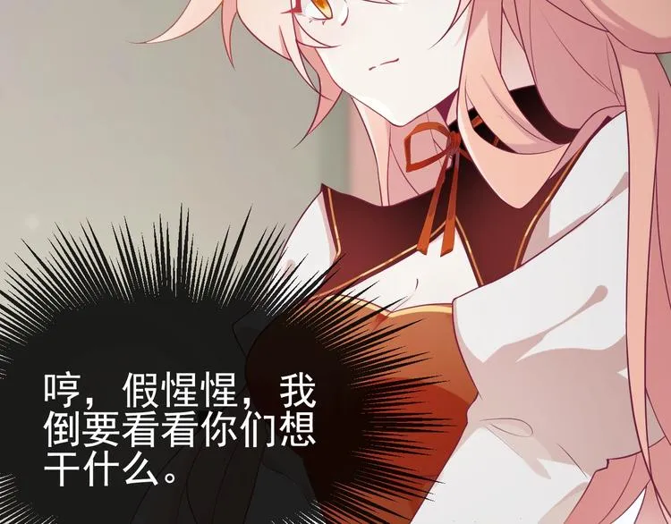 第4话 留给你自己吃吧！ 第30页