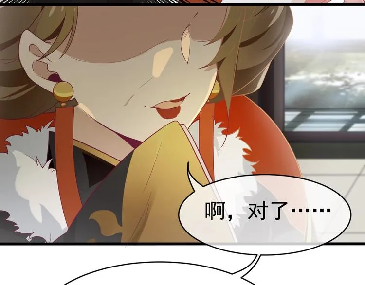 第4话 留给你自己吃吧！ 第31页