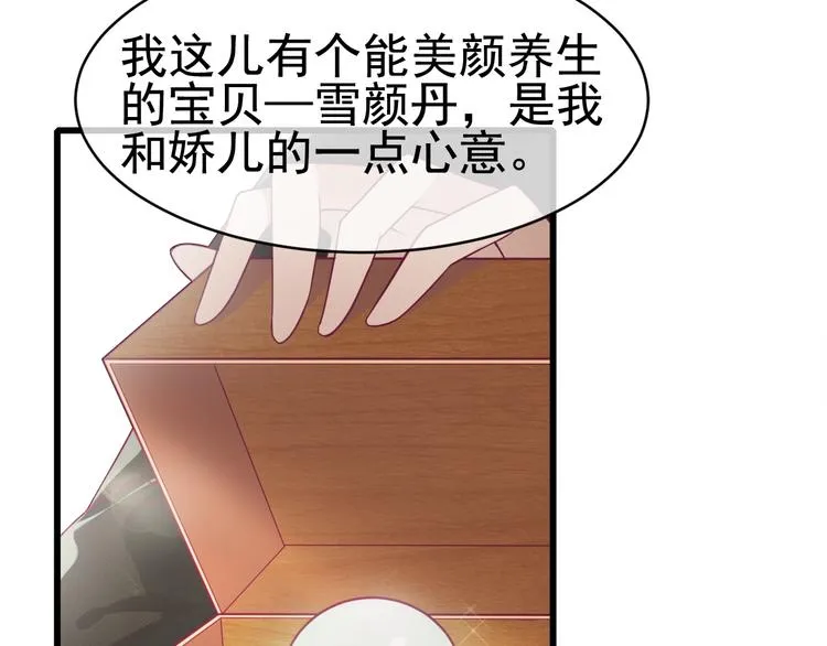 第4话 留给你自己吃吧！ 第32页