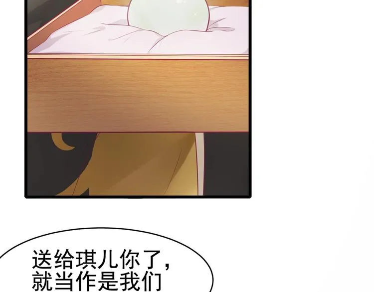第4话 留给你自己吃吧！ 第33页