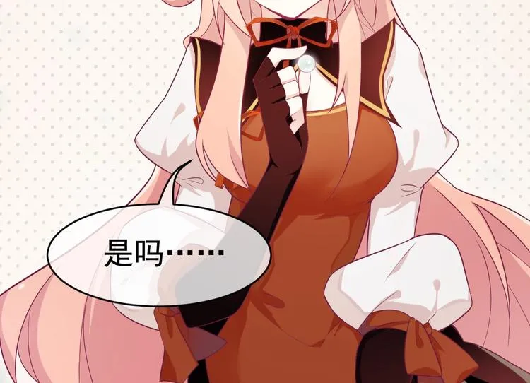 第4话 留给你自己吃吧！ 第37页
