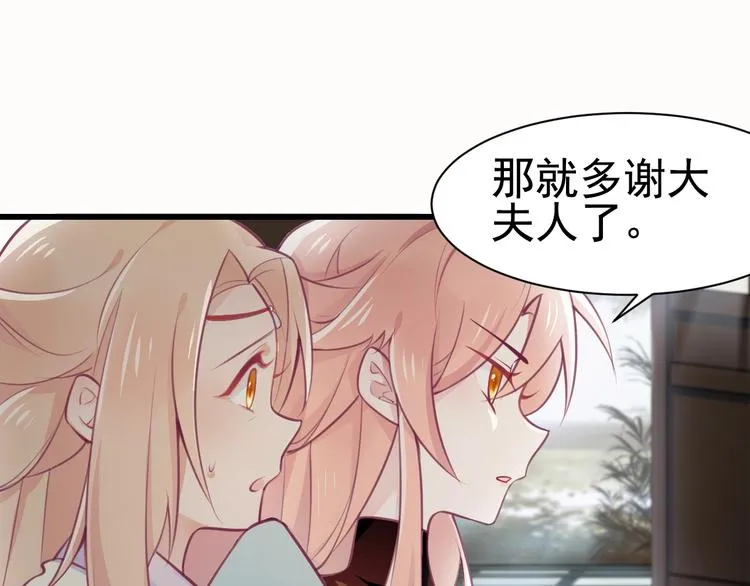 第4话 留给你自己吃吧！ 第38页