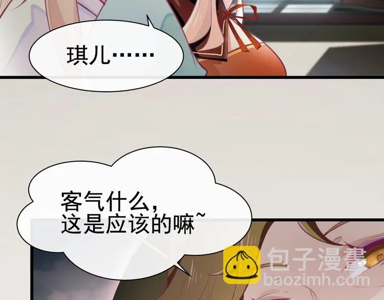 第4话 留给你自己吃吧！ 第39页