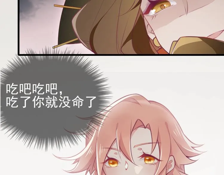 第4话 留给你自己吃吧！ 第40页