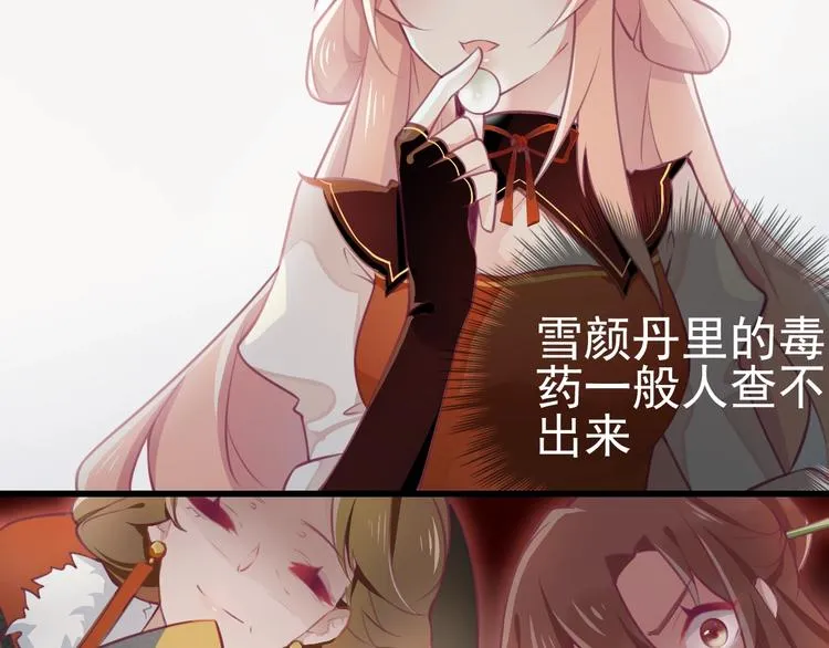 第4话 留给你自己吃吧！ 第41页