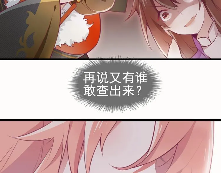 第4话 留给你自己吃吧！ 第42页