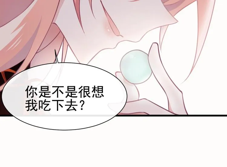 第4话 留给你自己吃吧！ 第43页