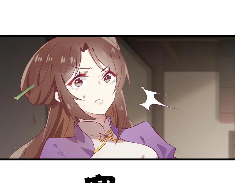 第4话 留给你自己吃吧！ 第44页