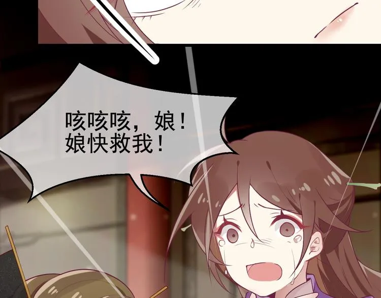第4话 留给你自己吃吧！ 第47页