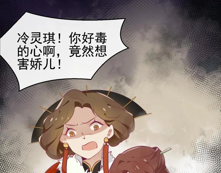 第4话 留给你自己吃吧！ 第50页