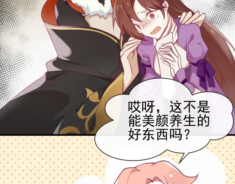 第4话 留给你自己吃吧！ 第51页