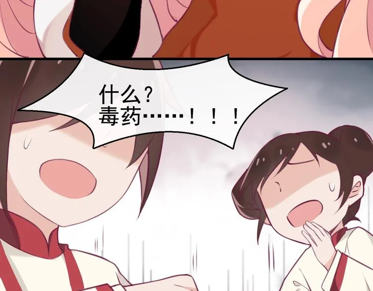 第4话 留给你自己吃吧！ 第55页